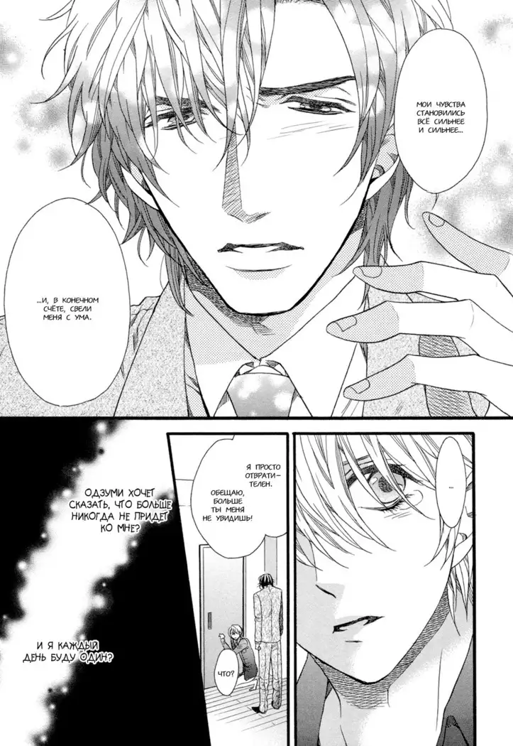 Asanaga Fugetsu Shodouka desu