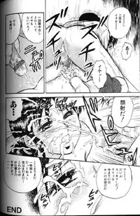 [Chikaishi Masashi] Kinbo Inran