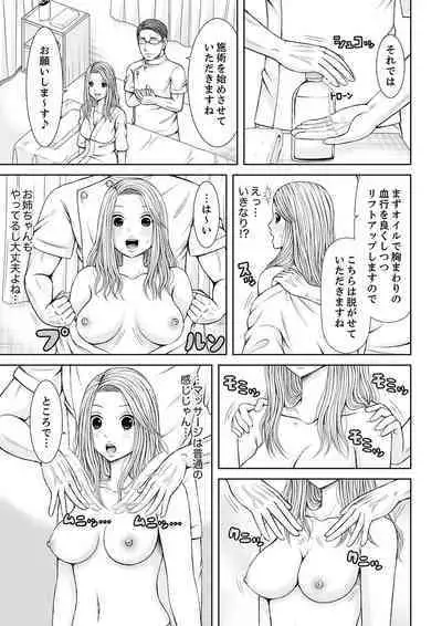 整体師にジらされ続けた妻～夫には言えない濡れイキマッサージ【デラックス版】