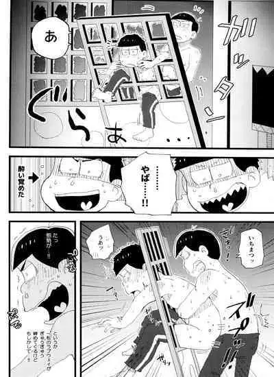 Zenbu, Osake no Sei ni Shite!