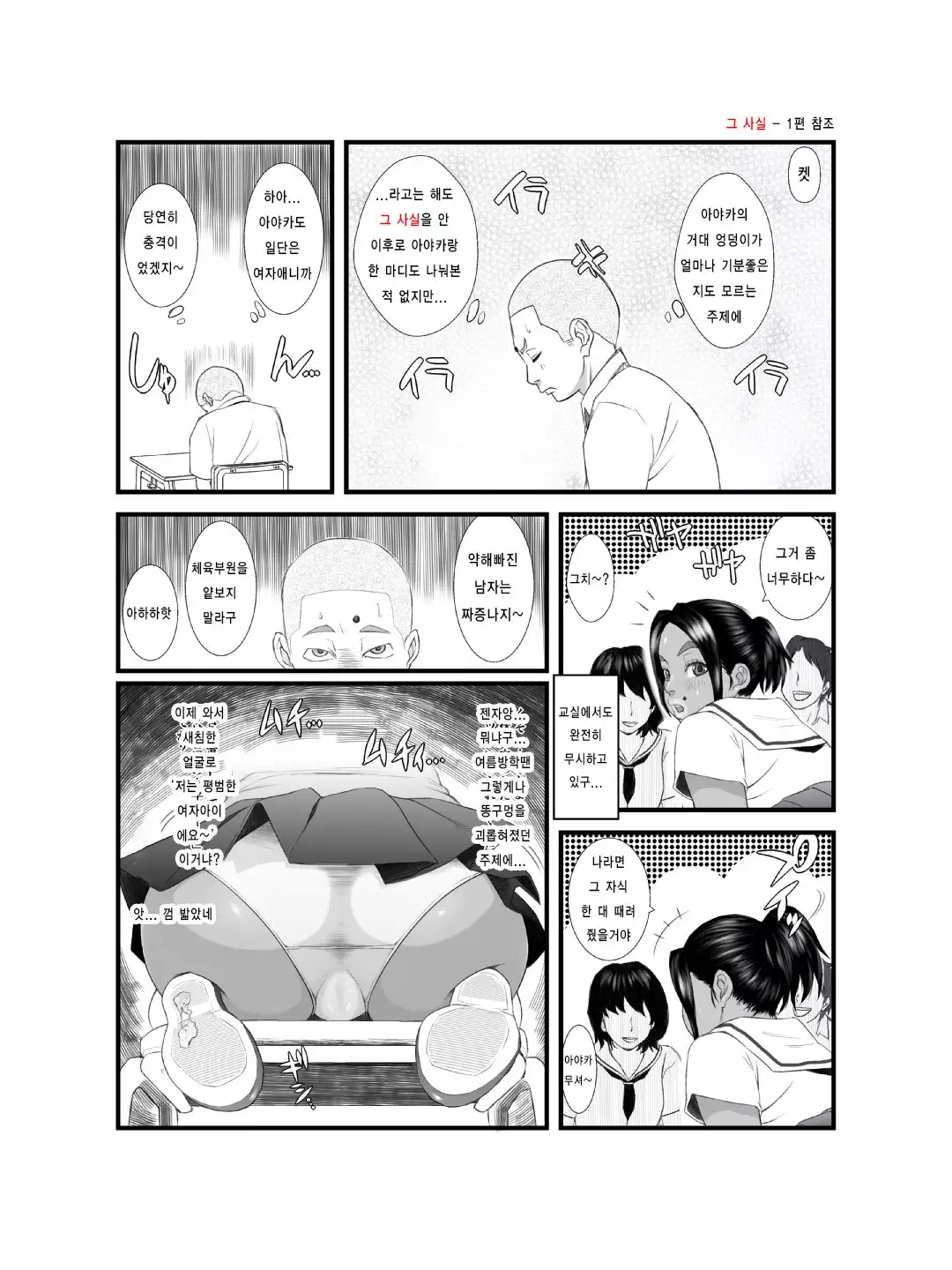 Ko Monkey Ayaka Ch. 2