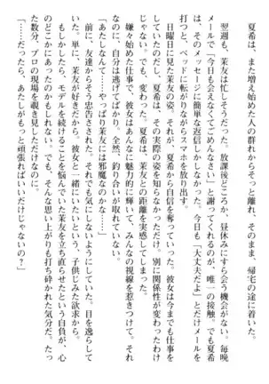 百合色コーディネート