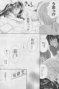 [Anthology] Bloomer ni Akusu