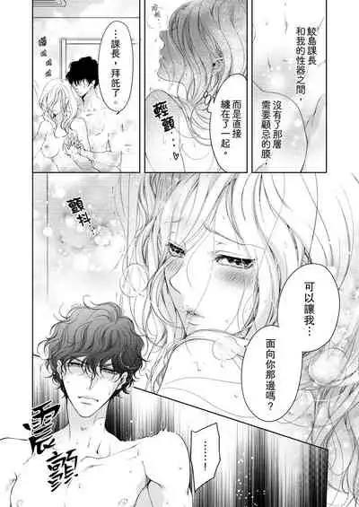 将妳的一切全部拥入怀中~交往0日、立刻结婚！？~ 01-24 Chinese [拾荒者汉化组]