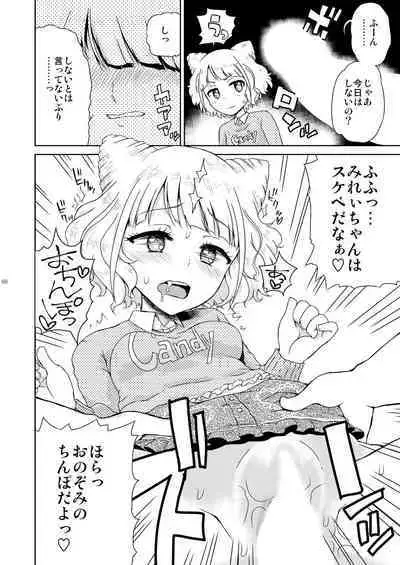 Mirei Bon Soushuuhen