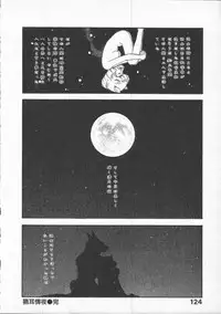 [Kobayashi Shounen]Kuchibeni Monogatari