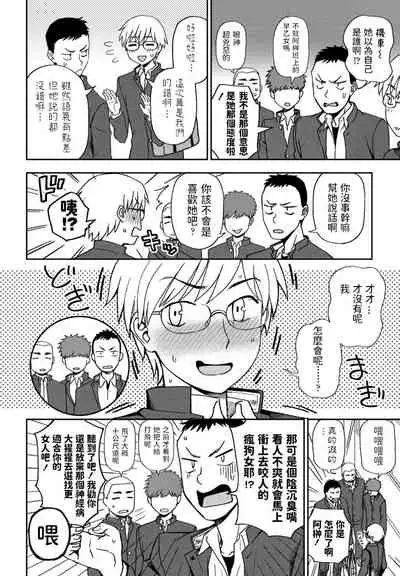 Sonna Kimi ga Kawaikute