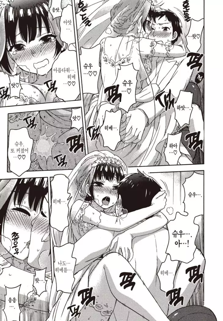 ヒメゴトマタニティ