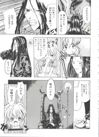 [Tsukimori Izumi] Shiroi Eki - White Liquid