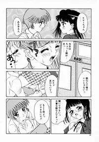 [Anmitsu Sou] Koi suru Kibun