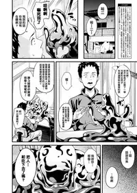 Doukyo Suru Neneki CH1~6