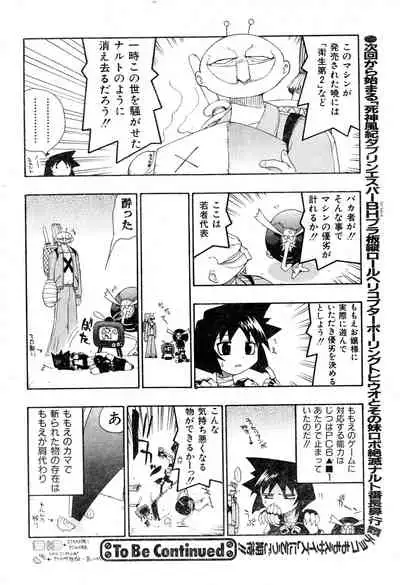 COMIC Zero-Shiki Vol. 16 2000-05