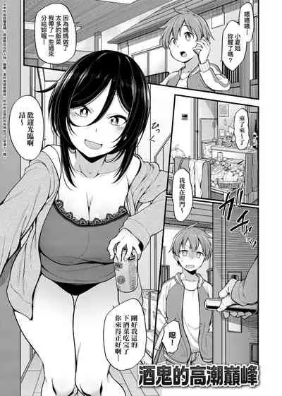 Pai Hard | 終極・歐ー派