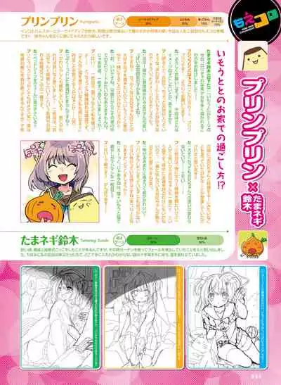 Dengeki Moeoh 2021-12