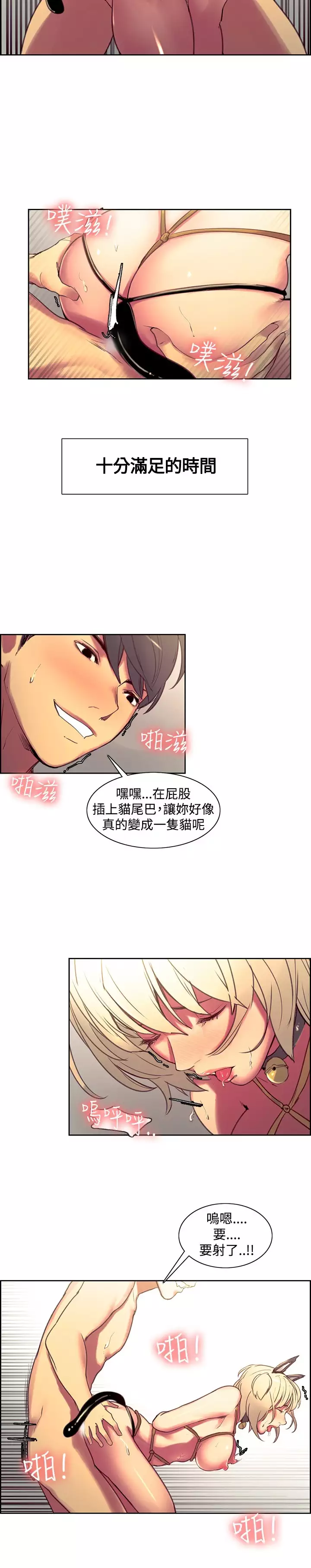 Domesticate the Housekeeper 调教家政妇 Ch.29~38