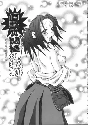 Chou Monzetsu Curriculum