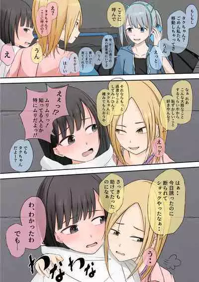 Halloween Roshutsu Shoujo