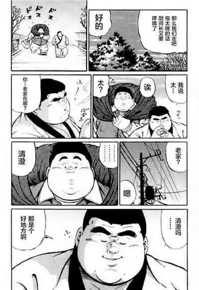 Hyakkan Boogie