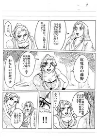 [Mudai Document Kari] Unknown Comic