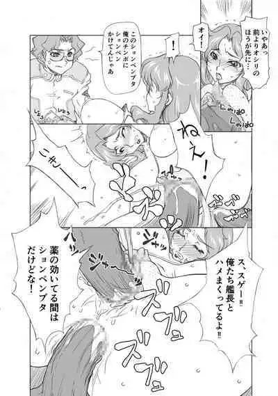 [Bara Oukami] Maryuu Kanchou Hounyou Nikki 2 Wa