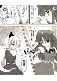 [Seafox (Various)] Mugetsusai (Touhou Project)