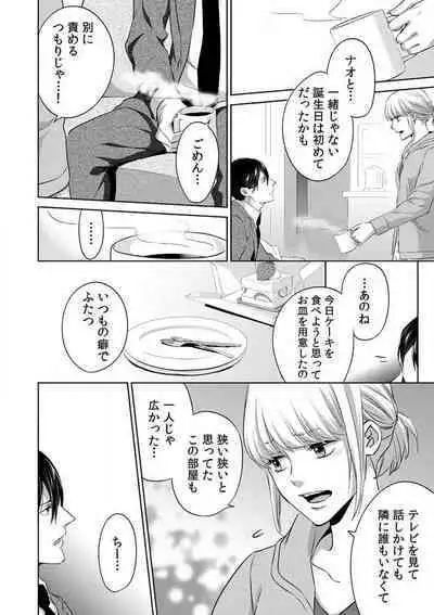 Kyou kara Omae wa Ore no Yome Shoya de Mita Osananajimi no Kemono Kao 1-9