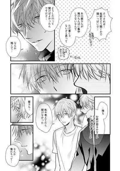 Ecchi wa shuu 7 Kibou Desu!