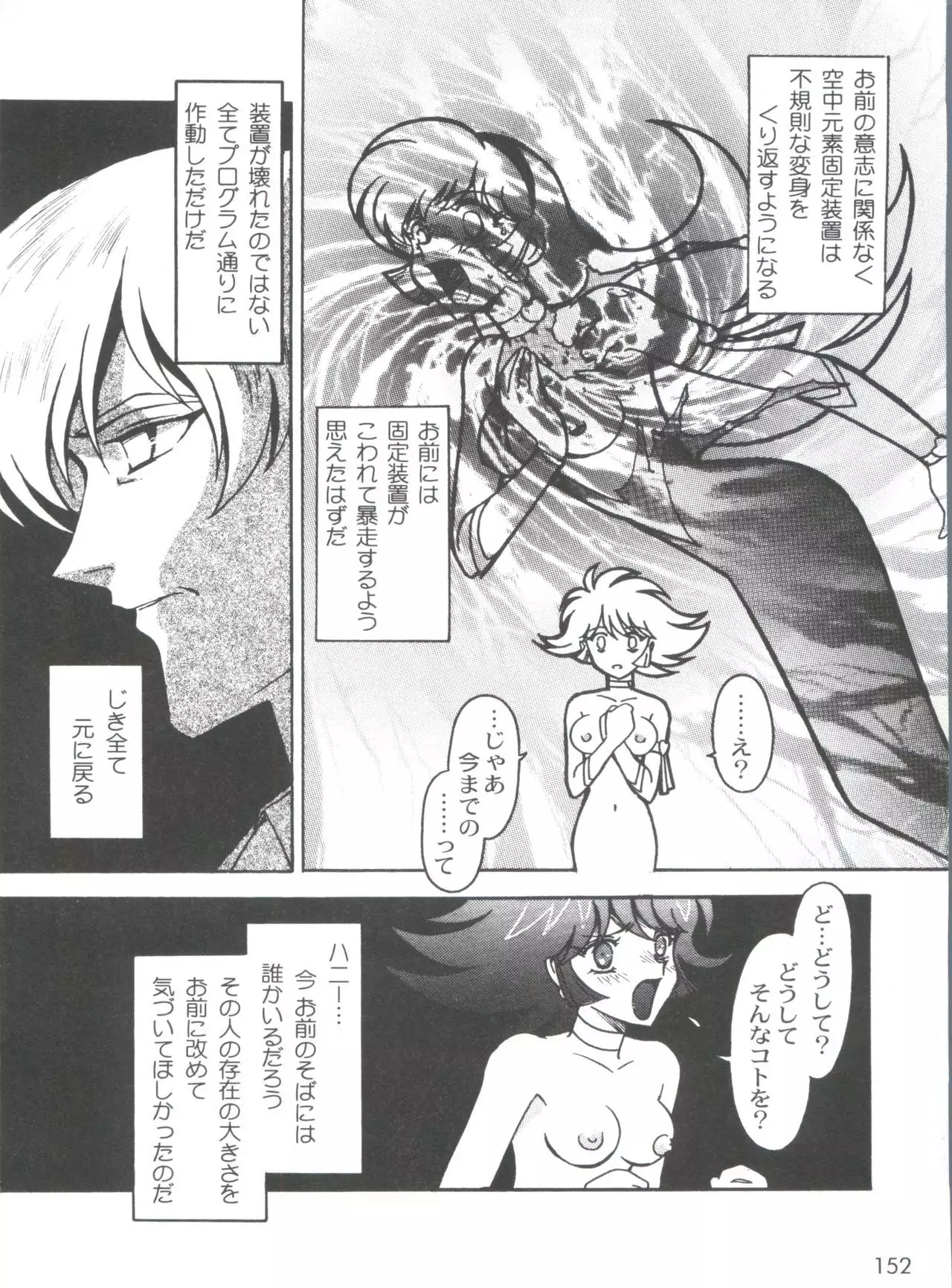 Kyouakuteki Shidou Selection