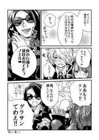 [Machi] Aishiteru, to Sasayaite (Sound Horizon) [Digital]