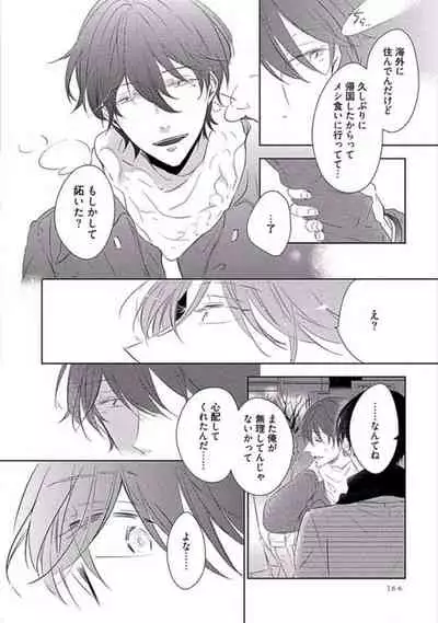 Oku made Sawatte Sawaranaide