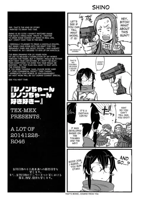 SSS Sinon-chan Sinon-chan Sukisuki