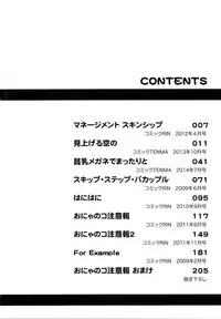 [Umashika] Petit Pai