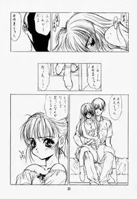 [Uroboros (Hiroyuki Utatane)] Pure Pure 1st Edition