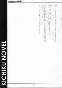 [SPT] KUBIWA TSUUSHIN VOLUME 1 (Card Captor Sakura)