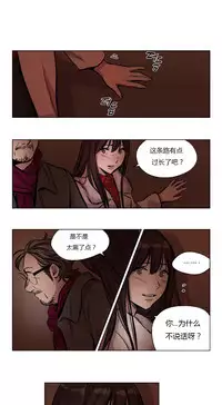[Ramjak] Atonement Camp Ch.0-54 (Chinese)