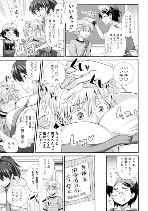 Futakyo! - Futanari Kyouko-chan -