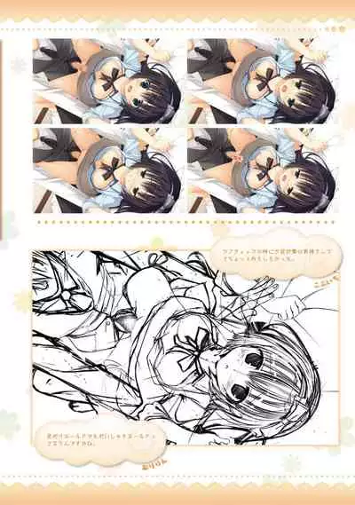 AMAIRO ISLENAUTS OFFICIAL VISUAL FAN BOOK