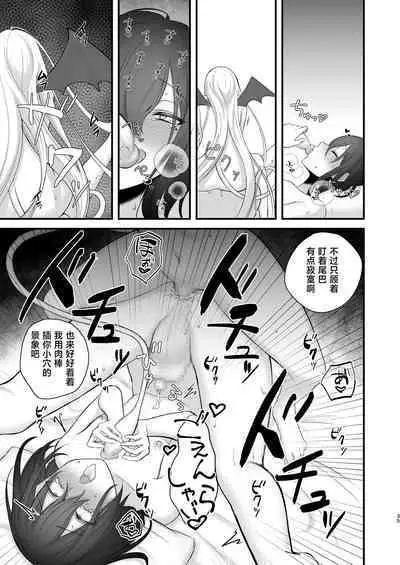 [Nikumayadorodou (Doro)] Osugaki ga Futanari Inma ni Wakaraserareru Hon [Chinese] [不咕鸟汉化组]