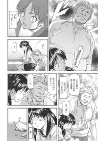 [Nagare Ippon] Meat Hole