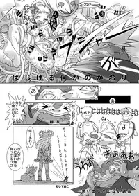 [Kodomo no Koe] Lemonade Summer Festa 2007 (Yes! PreCure 5) [Digital]