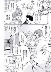 [Mikumo Yuzuru] Douteimaku Chunen