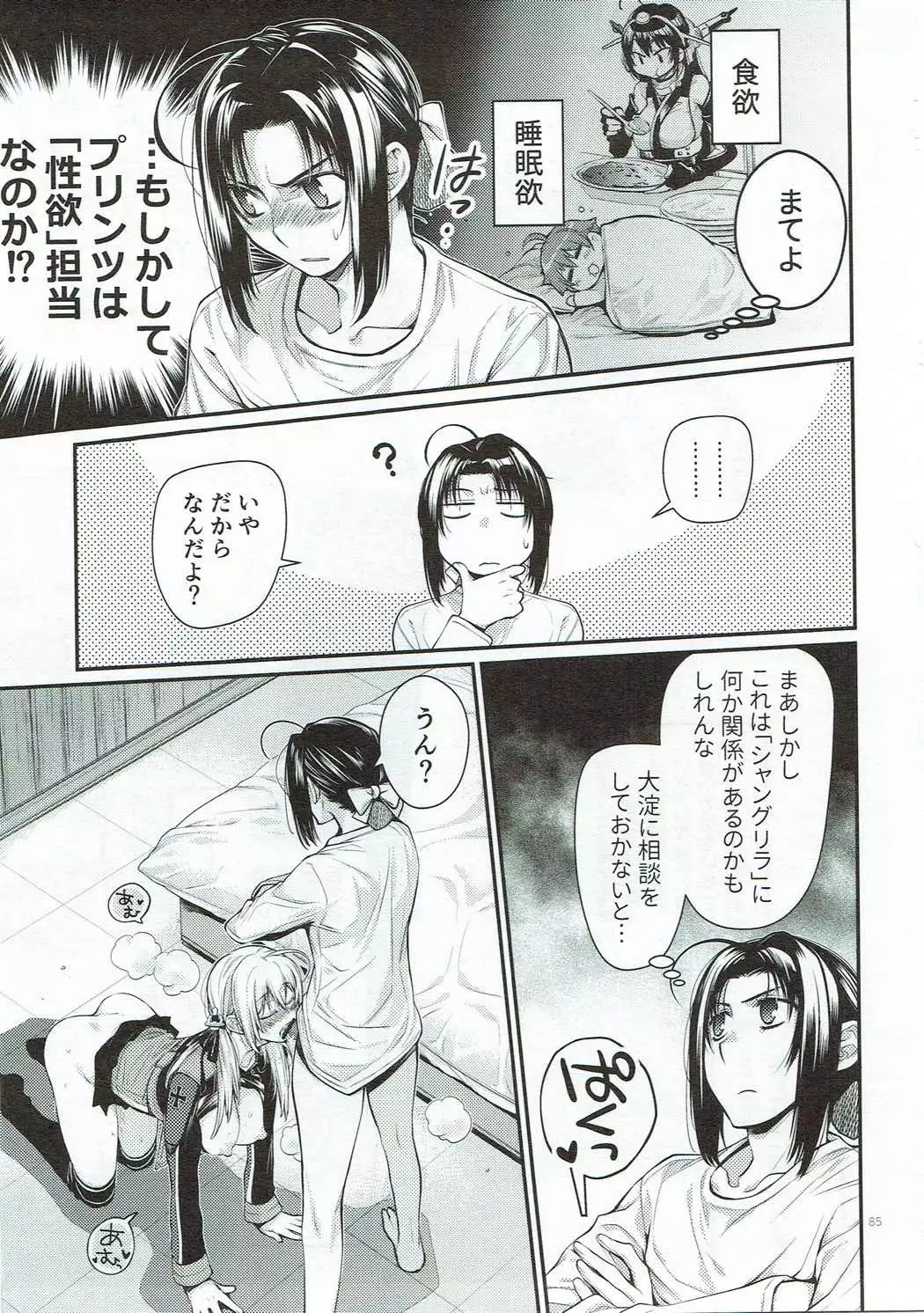 Compile Prinz Pudding