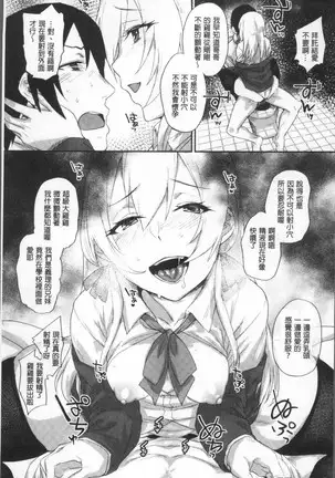 Himitsu no dekoreisyon