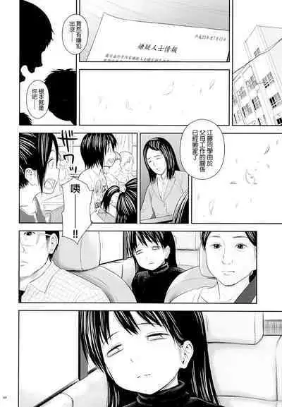 Geiger counter Kanzenban