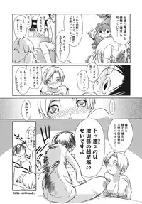 [Ash Yokoshima] 3 Angels Short