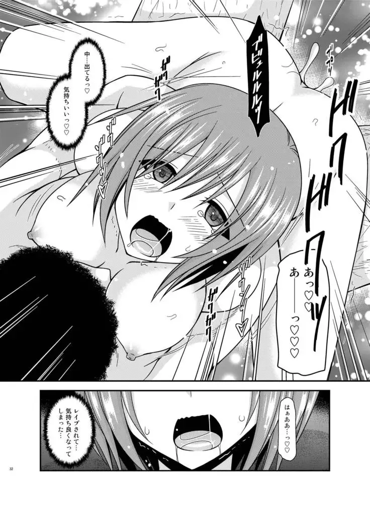 Onna Onmitsu Ryoujoku Rinkan