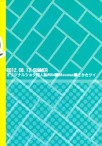 (C82) [88scones (Sakaki Tsui)] Mood Ippon!