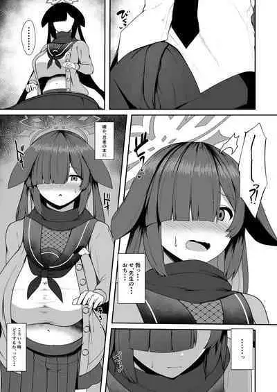 Ninjutsu Kenkyu + Omake CG