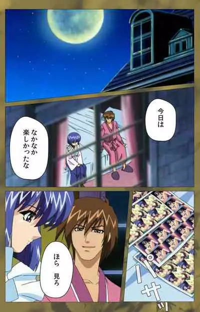 'watashi ningyo jaarimasen' kanzenhan