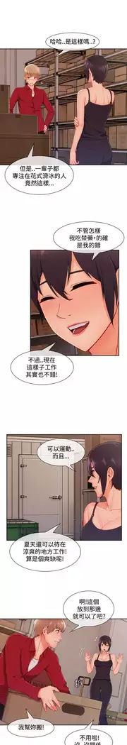 Lady Garden 淑女花苑 第三季